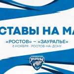 «Ростов» – «Зауралье». Составы