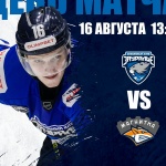 «Зауралье» – «Магнитка». День матча №2