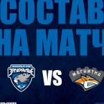 «Зауралье» – «Магнитка». Составы