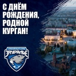 С Днём города!