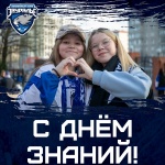 С Днём знаний! 