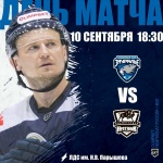 «Зауралье» – «Нефтяник». День матча