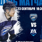 «Зауралье» – ХК «Норильск». День матча