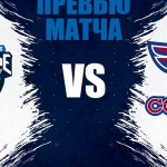 Представляем соперника — ХК «Сокол»