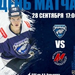 «Зауралье» - «Металлург». День матча