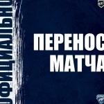 Официально: изменилось время начала выездного матча с «Кристаллом»