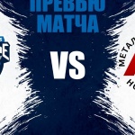 Представляем соперника – «Металлург»