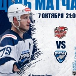 ХК «Ростов» – «Зауралье». День матча