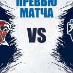 Представляем соперника — ХК «Ростов»