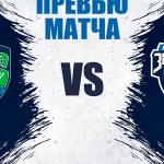 Представляем соперника — «Югра»