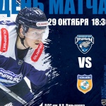 «Зауралье» – «Химик». День матча